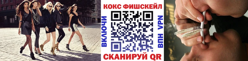 COCAIN Fish Scale  наркота  Слюдянка 