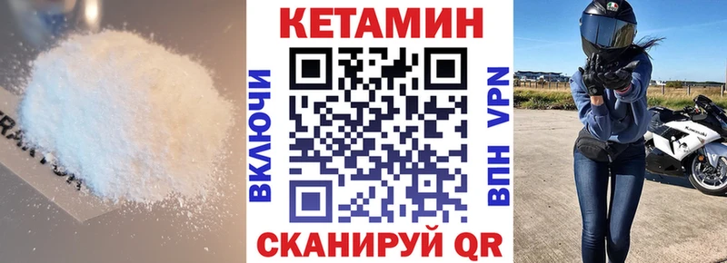 КЕТАМИН ketamine Слюдянка