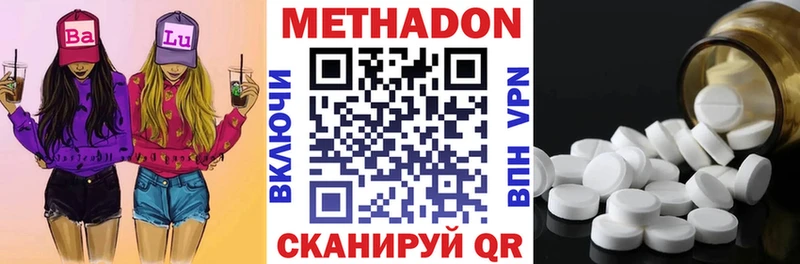купить   Слюдянка  Метадон methadone 